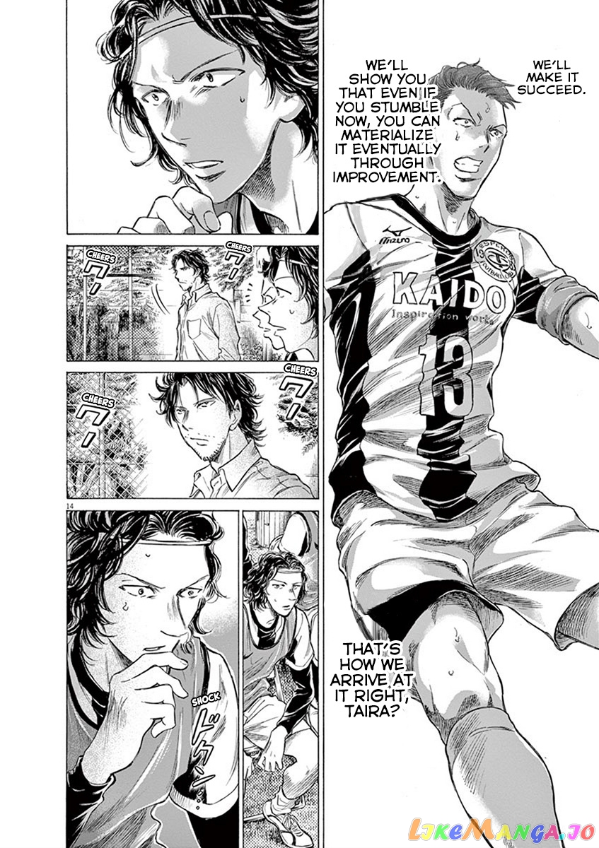 Ao Ashi, Chapter 183 image 15